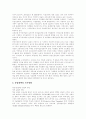 [청년실업][청년실업정책][청년실업대책]청년실업과 청년실업정책 및 청년실업대책 심층 분석(실업의 원인, 청년실업의 현황, 실업정책의 전제, 정부 실업대책의 성격, 정부의 실업대책에 대한 평가) 16페이지