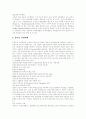 [청년실업][청년실업정책][청년실업대책]청년실업과 청년실업정책 및 청년실업대책 심층 분석(실업의 원인, 청년실업의 현황, 실업정책의 전제, 정부 실업대책의 성격, 정부의 실업대책에 대한 평가) 17페이지