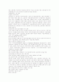 [청년실업][청년실업정책][청년실업대책]청년실업과 청년실업정책 및 청년실업대책 심층 분석(실업의 원인, 청년실업의 현황, 실업정책의 전제, 정부 실업대책의 성격, 정부의 실업대책에 대한 평가) 18페이지