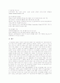 [청년실업][청년실업정책][청년실업대책]청년실업과 청년실업정책 및 청년실업대책 심층 분석(실업의 원인, 청년실업의 현황, 실업정책의 전제, 정부 실업대책의 성격, 정부의 실업대책에 대한 평가) 20페이지