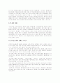 [청소년 인터넷문화]][인터넷중독][음란물접촉][인터넷문화][청소년 인터넷사용][음란물][야동][청소년]청소년의 인터넷 사용 문화, 현황, 인터넷중독, 음란물접촉의 문제점과 향후 개선방안 및 제언 5페이지