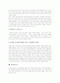 [청소년 인터넷문화]][인터넷중독][음란물접촉][인터넷문화][청소년 인터넷사용][음란물][야동][청소년]청소년의 인터넷 사용 문화, 현황, 인터넷중독, 음란물접촉의 문제점과 향후 개선방안 및 제언 12페이지