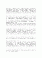 [인사행정 개혁][인사행정 혁신][인사행정]인사행정 개혁(인사행정 혁신)의 쟁점, 교훈과 과제 및 방향 분석(인사행정개혁 이론적 배경, 인사개혁 목표, 인사개혁 평가,교훈, 인사혁신 새로운 방향 모색) 20페이지