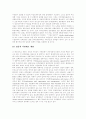 [인사행정 개혁][인사행정 혁신][인사행정]인사행정 개혁(인사행정 혁신)의 쟁점, 교훈과 과제 및 방향 분석(인사행정개혁 이론적 배경, 인사개혁 목표, 인사개혁 평가,교훈, 인사혁신 새로운 방향 모색) 25페이지