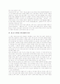 [인터넷][인터넷문화][청소년 인터넷사용][인터넷중독][청소년보호][청소년인터넷문화][청소년인터넷중독][청소년문제]청소년 인터넷사용의 현황, 문제점과 인터넷 중독 및 청소년 보호 방안 분석 5페이지