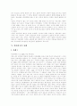 [인터넷][인터넷문화][청소년 인터넷사용][인터넷중독][청소년보호][청소년인터넷문화][청소년인터넷중독][청소년문제]청소년 인터넷사용의 현황, 문제점과 인터넷 중독 및 청소년 보호 방안 분석 6페이지