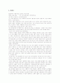 [인터넷][인터넷문화][청소년 인터넷사용][인터넷중독][청소년보호][청소년인터넷문화][청소년인터넷중독][청소년문제]청소년 인터넷사용의 현황, 문제점과 인터넷 중독 및 청소년 보호 방안 분석 8페이지