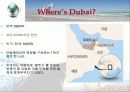 두바이 항만공사  3페이지