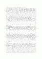 [인사행정][인사행정 개혁][인사행정 혁신]인사행정 개혁과 인사행정 혁신 분석(인사행정의 패러다임 변화, 인사행정 개혁의 이념과 계획, 인사개혁의 주요 내용과 평가, 인사개혁의 실천 방안, 인사행정개혁) 8페이지