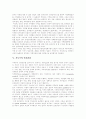 [인사행정][인사행정 개혁][인사행정 혁신]인사행정 개혁과 인사행정 혁신 분석(인사행정의 패러다임 변화, 인사행정 개혁의 이념과 계획, 인사개혁의 주요 내용과 평가, 인사개혁의 실천 방안, 인사행정개혁) 9페이지