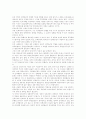 [인사행정][인사행정 개혁][인사행정 혁신]인사행정 개혁과 인사행정 혁신 분석(인사행정의 패러다임 변화, 인사행정 개혁의 이념과 계획, 인사개혁의 주요 내용과 평가, 인사개혁의 실천 방안, 인사행정개혁) 11페이지