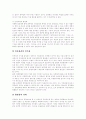 [인사행정][인사행정 개혁][인사행정 혁신]인사행정 개혁과 인사행정 혁신 분석(인사행정의 패러다임 변화, 인사행정 개혁의 이념과 계획, 인사개혁의 주요 내용과 평가, 인사개혁의 실천 방안, 인사행정개혁) 13페이지