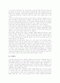 [인사행정][인사행정 개혁][인사행정 혁신]인사행정 개혁과 인사행정 혁신 분석(인사행정의 패러다임 변화, 인사행정 개혁의 이념과 계획, 인사개혁의 주요 내용과 평가, 인사개혁의 실천 방안, 인사행정개혁) 15페이지