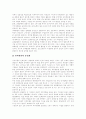 [인사행정][인사행정 개혁][인사행정 혁신]인사행정 개혁과 인사행정 혁신 분석(인사행정의 패러다임 변화, 인사행정 개혁의 이념과 계획, 인사개혁의 주요 내용과 평가, 인사개혁의 실천 방안, 인사행정개혁) 16페이지