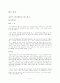 꿈의 해석 레포트 3페이지