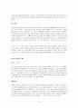 꿈의 해석 레포트 10페이지