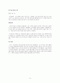 꿈의 해석 레포트 13페이지