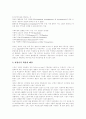 [비정규직][비정규근로]비정규직 심층 분석(다양한 피해 사례 중심)(비정규고용 증가원인, 비정규노동자의 유형, 비정규노동자의 규모와 실태, 비정규직 피해 사례, 비정규직고용 향후 개선방안) 7페이지