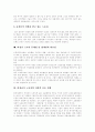 [비정규직][비정규근로]비정규직 심층 분석(다양한 피해 사례 중심)(비정규고용 증가원인, 비정규노동자의 유형, 비정규노동자의 규모와 실태, 비정규직 피해 사례, 비정규직고용 향후 개선방안) 10페이지