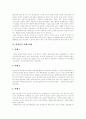 [비정규직][비정규근로]비정규직 심층 분석(다양한 피해 사례 중심)(비정규고용 증가원인, 비정규노동자의 유형, 비정규노동자의 규모와 실태, 비정규직 피해 사례, 비정규직고용 향후 개선방안) 11페이지