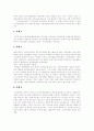 [비정규직][비정규근로]비정규직 심층 분석(다양한 피해 사례 중심)(비정규고용 증가원인, 비정규노동자의 유형, 비정규노동자의 규모와 실태, 비정규직 피해 사례, 비정규직고용 향후 개선방안) 12페이지