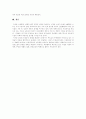 [비정규직][비정규근로]비정규직 심층 분석(다양한 피해 사례 중심)(비정규고용 증가원인, 비정규노동자의 유형, 비정규노동자의 규모와 실태, 비정규직 피해 사례, 비정규직고용 향후 개선방안) 14페이지
