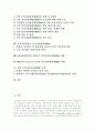[인적자원개발][HRD][인적자원관리][HRM][인적자원개발 사례][HRD 사례][인적자원관리 사례][HRM 사례][인적자원][인적자본]인적자원개발(HRD)과 인적자원관리(HRM)의 사례 및 전략 분석 2페이지