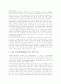 [인적자원개발][HRD][인적자원관리][HRM][인적자원개발 사례][HRD 사례][인적자원관리 사례][HRM 사례][인적자원][인적자본]인적자원개발(HRD)과 인적자원관리(HRM)의 사례 및 전략 분석 7페이지
