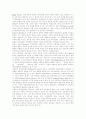 [인적자원개발][HRD][인적자원관리][HRM][인적자원개발 사례][HRD 사례][인적자원관리 사례][HRM 사례][인적자원][인적자본]인적자원개발(HRD)과 인적자원관리(HRM)의 사례 및 전략 분석 12페이지