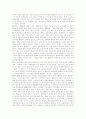 [인적자원개발][HRD][인적자원관리][HRM][인적자원개발 사례][HRD 사례][인적자원관리 사례][HRM 사례][인적자원][인적자본]인적자원개발(HRD)과 인적자원관리(HRM)의 사례 및 전략 분석 15페이지