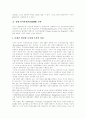 [인적자원개발][HRD][인적자원관리][HRM][인적자원개발 사례][HRD 사례][인적자원관리 사례][HRM 사례][인적자원][인적자본]인적자원개발(HRD)과 인적자원관리(HRM)의 사례 및 전략 분석 27페이지