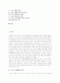[스포츠마케팅이론][스포츠마케팅전략][스포츠마케팅사례]스포츠 마케팅 이론과 현황 및 스포츠 마케팅 전략 분석(스포츠 마케팅 사례)(스포츠마케팅 이론, 스포츠마케팅 사례, 스포츠마케팅 전략) 2페이지