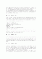 [스포츠마케팅이론][스포츠마케팅전략][스포츠마케팅사례]스포츠 마케팅 이론과 현황 및 스포츠 마케팅 전략 분석(스포츠 마케팅 사례)(스포츠마케팅 이론, 스포츠마케팅 사례, 스포츠마케팅 전략) 3페이지