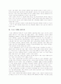 [스포츠마케팅이론][스포츠마케팅전략][스포츠마케팅사례]스포츠 마케팅 이론과 현황 및 스포츠 마케팅 전략 분석(스포츠 마케팅 사례)(스포츠마케팅 이론, 스포츠마케팅 사례, 스포츠마케팅 전략) 4페이지