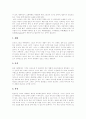 [스포츠마케팅이론][스포츠마케팅전략][스포츠마케팅사례]스포츠 마케팅 이론과 현황 및 스포츠 마케팅 전략 분석(스포츠 마케팅 사례)(스포츠마케팅 이론, 스포츠마케팅 사례, 스포츠마케팅 전략) 5페이지