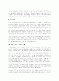 [스포츠마케팅이론][스포츠마케팅전략][스포츠마케팅사례]스포츠 마케팅 이론과 현황 및 스포츠 마케팅 전략 분석(스포츠 마케팅 사례)(스포츠마케팅 이론, 스포츠마케팅 사례, 스포츠마케팅 전략) 6페이지