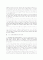[스포츠마케팅이론][스포츠마케팅전략][스포츠마케팅사례]스포츠 마케팅 이론과 현황 및 스포츠 마케팅 전략 분석(스포츠 마케팅 사례)(스포츠마케팅 이론, 스포츠마케팅 사례, 스포츠마케팅 전략) 7페이지