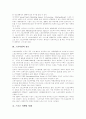 [스포츠마케팅이론][스포츠마케팅전략][스포츠마케팅사례]스포츠 마케팅 이론과 현황 및 스포츠 마케팅 전략 분석(스포츠 마케팅 사례)(스포츠마케팅 이론, 스포츠마케팅 사례, 스포츠마케팅 전략) 8페이지