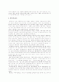 [스포츠마케팅이론][스포츠마케팅전략][스포츠마케팅사례]스포츠 마케팅 이론과 현황 및 스포츠 마케팅 전략 분석(스포츠 마케팅 사례)(스포츠마케팅 이론, 스포츠마케팅 사례, 스포츠마케팅 전략) 9페이지