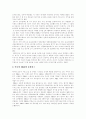 [스포츠마케팅이론][스포츠마케팅전략][스포츠마케팅사례]스포츠 마케팅 이론과 현황 및 스포츠 마케팅 전략 분석(스포츠 마케팅 사례)(스포츠마케팅 이론, 스포츠마케팅 사례, 스포츠마케팅 전략) 10페이지