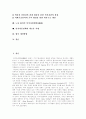 [인적자원개발][HRD]인적자원개발(HRD) 심층 분석(인적자원개발(HRD) 패러다임, 인적자원개발(HRD) 담당자 역할과 역량, 국가혁신시스템과 인적자원개발(HRD), 노사협력적 인적자원개발(HRD)) 2페이지