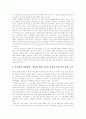 [인적자원개발][HRD]인적자원개발(HRD) 심층 분석(인적자원개발(HRD) 패러다임, 인적자원개발(HRD) 담당자 역할과 역량, 국가혁신시스템과 인적자원개발(HRD), 노사협력적 인적자원개발(HRD)) 5페이지
