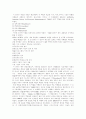 [인적자원개발][HRD]인적자원개발(HRD) 심층 분석(인적자원개발(HRD) 패러다임, 인적자원개발(HRD) 담당자 역할과 역량, 국가혁신시스템과 인적자원개발(HRD), 노사협력적 인적자원개발(HRD)) 8페이지