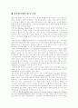 [인적자원개발][HRD]인적자원개발(HRD) 심층 분석(인적자원개발(HRD) 패러다임, 인적자원개발(HRD) 담당자 역할과 역량, 국가혁신시스템과 인적자원개발(HRD), 노사협력적 인적자원개발(HRD)) 19페이지