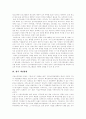 [인적자원개발][HRD]인적자원개발(HRD) 심층 분석(인적자원개발(HRD) 패러다임, 인적자원개발(HRD) 담당자 역할과 역량, 국가혁신시스템과 인적자원개발(HRD), 노사협력적 인적자원개발(HRD)) 20페이지