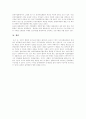 [인적자원개발][HRD]인적자원개발(HRD) 심층 분석(인적자원개발(HRD) 패러다임, 인적자원개발(HRD) 담당자 역할과 역량, 국가혁신시스템과 인적자원개발(HRD), 노사협력적 인적자원개발(HRD)) 23페이지