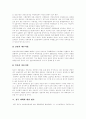 [청년실업][정부 실업대책][실업대책][실업][청년]청년실업의 현황과 정부 실업대책 평가 및 주요내용 분석(청년실업의 요인, 청년실업 현황, 실업자 지원제도의 내용과 한계, 정부 실업대책의 주요내용) 10페이지