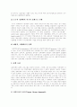 [청년실업][정부 실업대책][실업대책][실업][청년]청년실업의 현황과 정부 실업대책 평가 및 주요내용 분석(청년실업의 요인, 청년실업 현황, 실업자 지원제도의 내용과 한계, 정부 실업대책의 주요내용) 13페이지