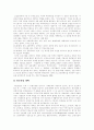 [청년실업][정부 실업대책][실업대책][실업][청년]청년실업의 현황과 정부 실업대책 평가 및 주요내용 분석(청년실업의 요인, 청년실업 현황, 실업자 지원제도의 내용과 한계, 정부 실업대책의 주요내용) 14페이지