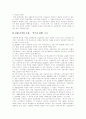 [청년실업][정부 실업대책][실업대책][실업][청년]청년실업의 현황과 정부 실업대책 평가 및 주요내용 분석(청년실업의 요인, 청년실업 현황, 실업자 지원제도의 내용과 한계, 정부 실업대책의 주요내용) 19페이지